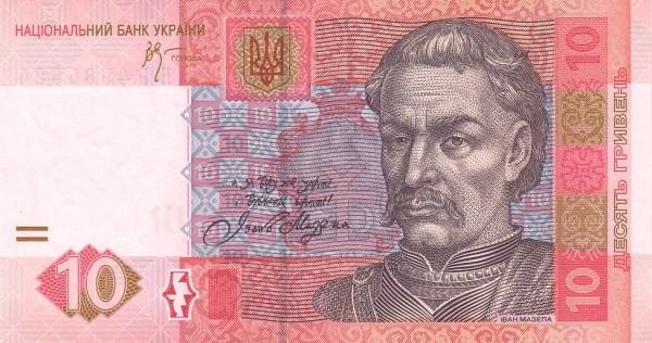 UKRAINE 10 Hriven 2006 Pick 119A collectible banknote