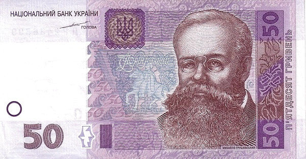 UKRAINE 50 Hriven 2004 Pick 121 collectible banknote