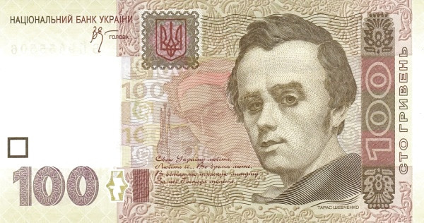 UKRAINE 100 Hriven 2005 Pick 122 collectible banknote