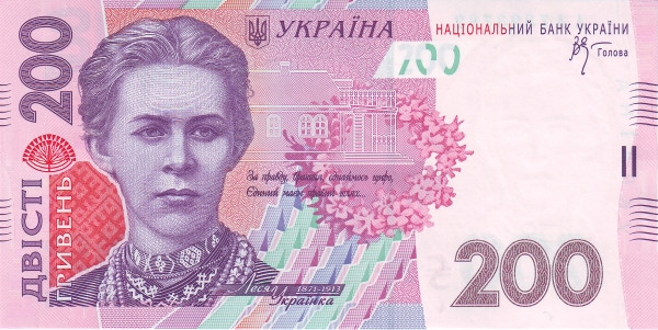 UKRAINE 200 Hriven 2007 Pick 123 collectible banknote