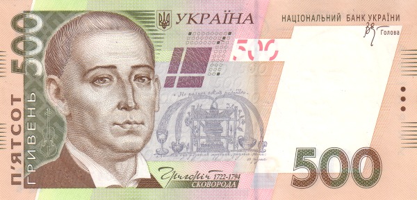 UKRAINE 500 Hriven 2006 Pick 124 collectible banknote