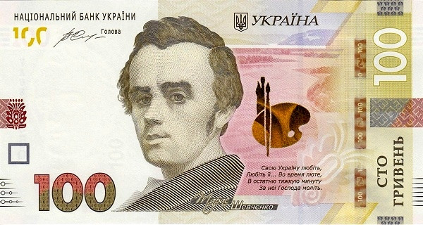 UKRAINE 100 Hriven 2014 Pick 126 collectible banknote