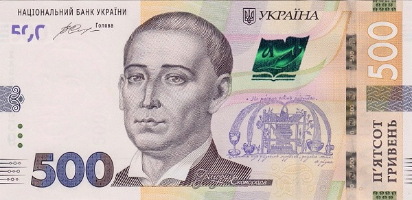 UKRAINE 500 Hriven 2015 Pick 127 collectible banknote