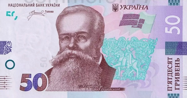 UKRAINE 50 Hriven 2024 Pick 139 collectible banknote