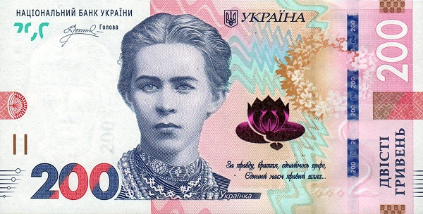 UKRAINE 200 Hriven 2026 Pick 141 collectible banknote