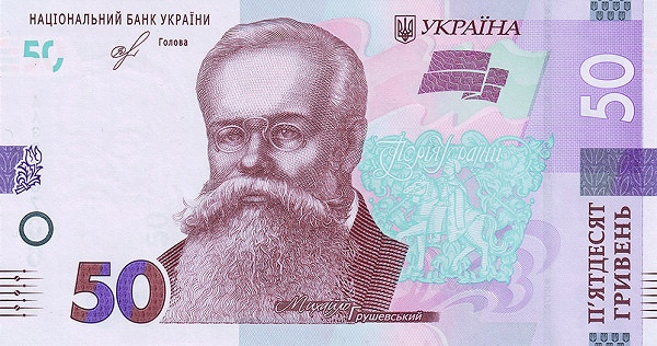UKRAINE 50 Hriven 2019 Pick WB126
