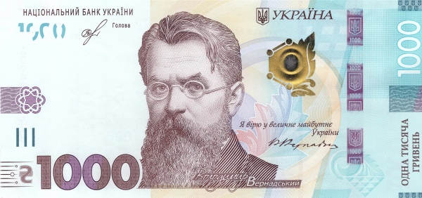 UKRAINE 1000 Hriven 2019 Pick 127A collectible banknote