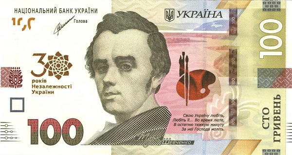 UKRAINE 100 Hriven 2021 Pick 131 collectible banknote