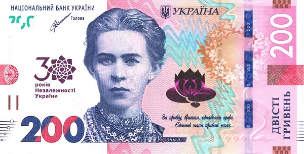 UKRAINE 200 Hriven 2021 Pick 132 collectible banknote
