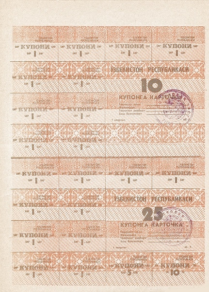 UZBEKISTAN 35 Coupons 1992 Pick 44 collectible banknote