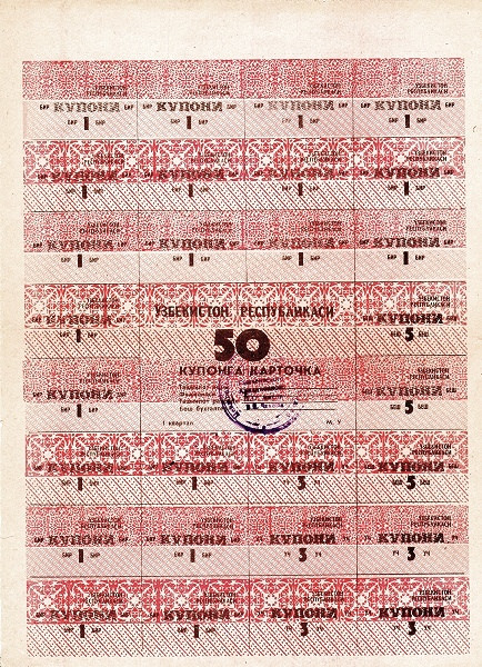 UZBEKISTAN 50 Coupons 1992 Pick 46 collectible banknote