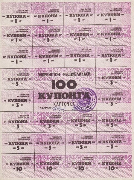 UZBEKISTAN 100 Coupons 1992 Pick 47 collectible banknote