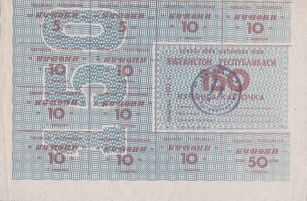 UZBEKISTAN 350 Coupons 1993 Pick 53 collectible banknote