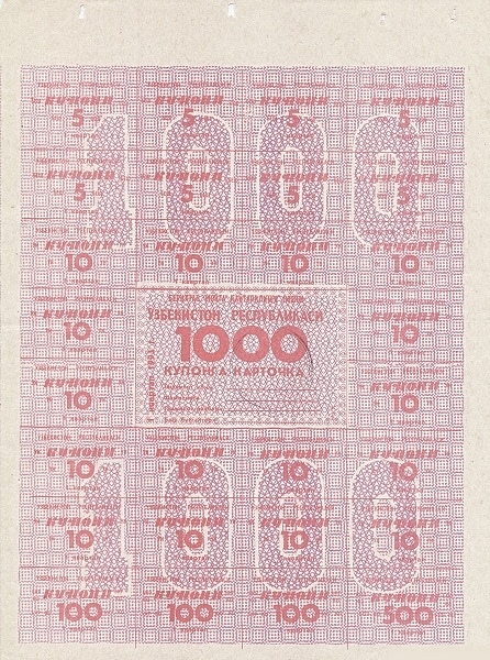 UZBEKISTAN 1000 Coupons 1993 Pick 55 collectible banknote