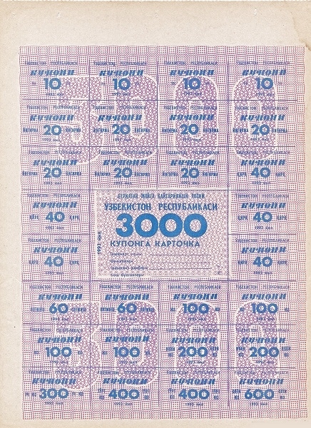UZBEKISTAN 3000 Coupons 1993 Pick 59 collectible banknote