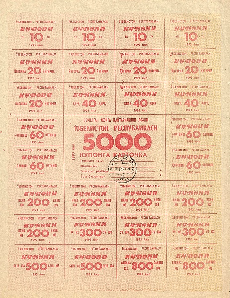 UZBEKISTAN 5000 Coupons 1993 Pick 60 collectible banknote
