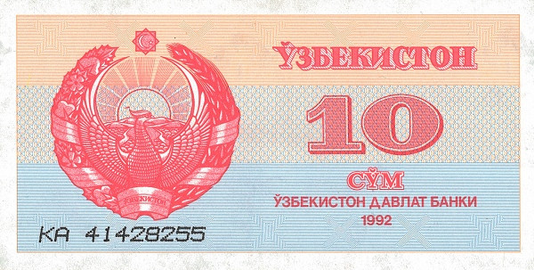 UZBEKISTAN 10 Som 1992 Pick 64 collectible banknote