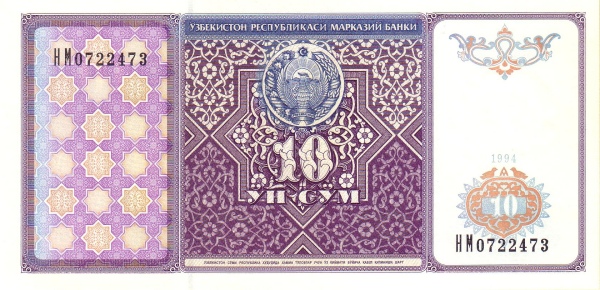 UZBEKISTAN 10 Som 1994 Pick 76 collectible banknote