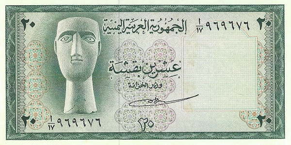 YEMEN (ARAB REPUBLIC) 20 Buqshas 1966 Pick 5 collectible banknote