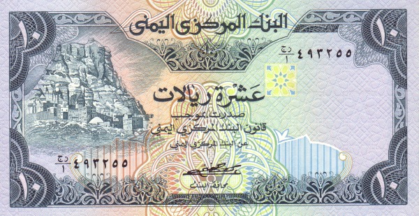 YEMEN (ARAB REPUBLIC) 10 Rials 1981 Pick 18 collectible banknote