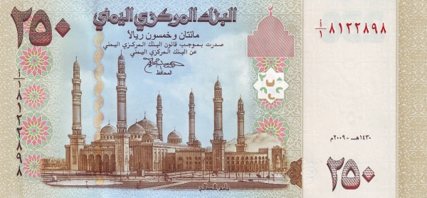 YEMEN (ARAB REPUBLIC) 250 Rials 2009 Pick 35 collectible banknote