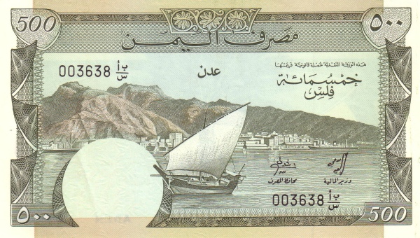 YEMEN (SOUTH) 500 Fils 1984 Pick 6 collectible banknote