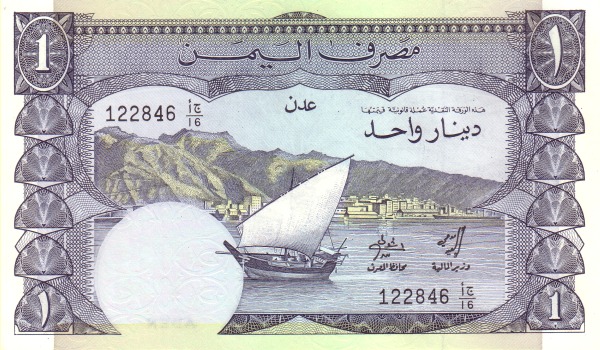YEMEN (SOUTH) 1 Dinar 1984 Pick 7 collectible banknote