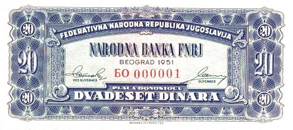 YUGOSLAVIA 20 Dinara 1951 Pick 67J collectible banknote