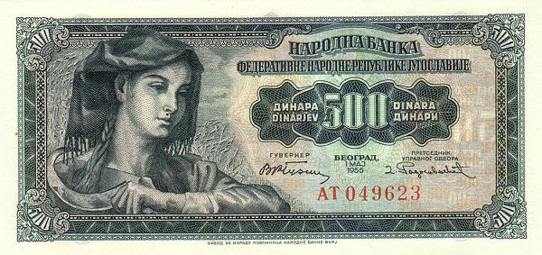 YUGOSLAVIA 500 Dinara 1955 Pick 70 collectible banknote