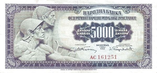 YUGOSLAVIA 5000 Dinara 1955 Pick 72 collectible banknote