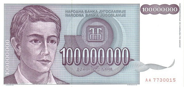 YUGOSLAVIA 100000000 Dinara 1993 Pick 124 collectible banknote