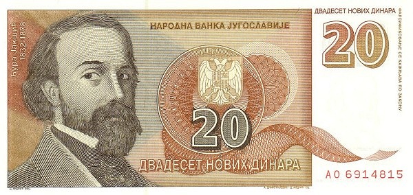 YUGOSLAVIA 20 Novih 1994 Pick 150 collectible banknote
