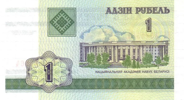 BELARUS 1 Rouble 2000 Pick 21 collectible banknote