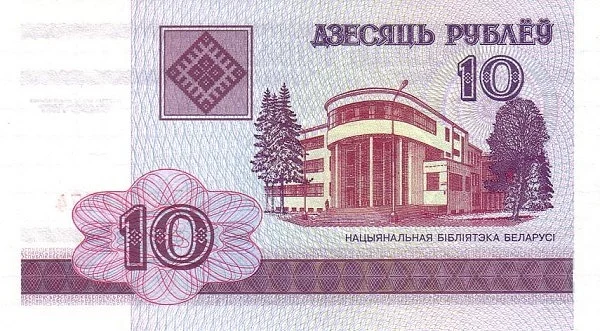 BELARUS 10 Roubles 2000 Pick 23 collectible banknote