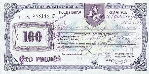 BELARUS 100 Roubles 1992 Pick A28 collectible banknote