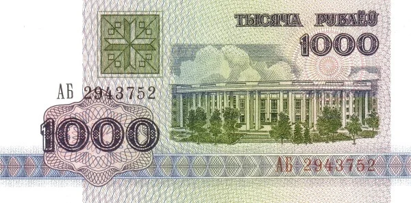 BELARUS 1000 Roubles 1992 Pick 11 collectible banknote