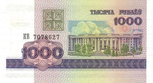BELARUS 1000 Roubles 1998 Pick 16 collectible banknote