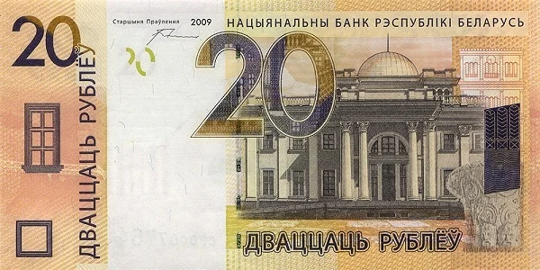 BELARUS 20 Roubles 2009 Pick 39 collectible banknote