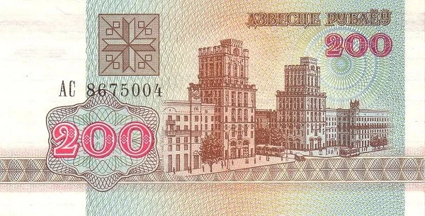 BELARUS 200 Roubles 1992 Pick 9 collectible banknote