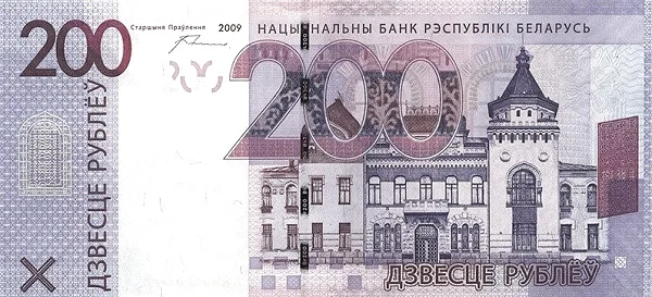 BELARUS 200 Roubles 2009 Pick 42 collectible banknote