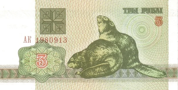 BELARUS 3 Roubles 1992 Pick 3 collectible banknote