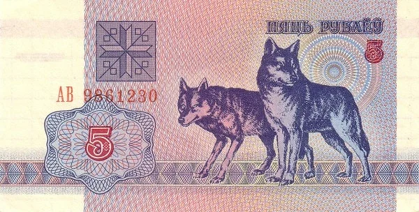 BELARUS 5 Roubles 1992 Pick 4 collectible banknote