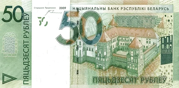 BELARUS 50 Roubles 2009 Pick 40 collectible banknote