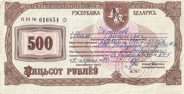BELARUS 500 Roubles 1992 Pick A29 collectible banknote