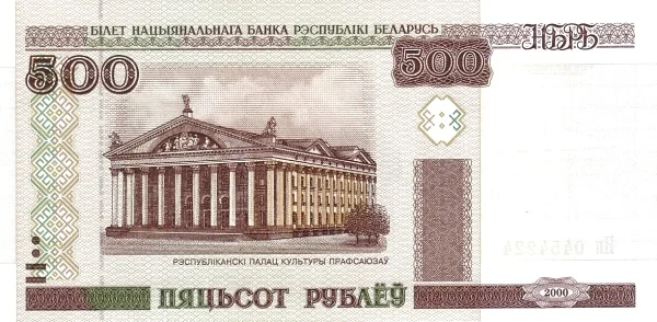 BELARUS 500 Roubles 2000 Pick 27 collectible banknote