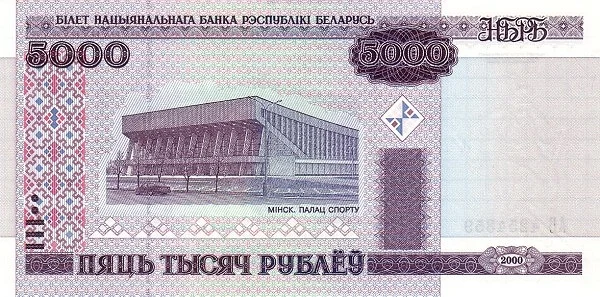 BELARUS 5000 Roubles 2000 Pick 29 collectible banknote