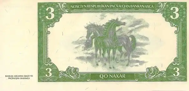 3 Nahar Back Banknote