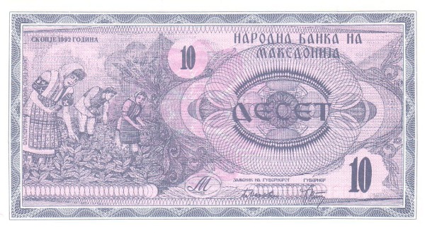 North Macedonia 10 Denari 1992 Pick 1