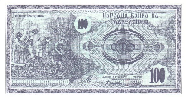 North Macedonia 100 Denari 1992 Pick 4 collectible banknote