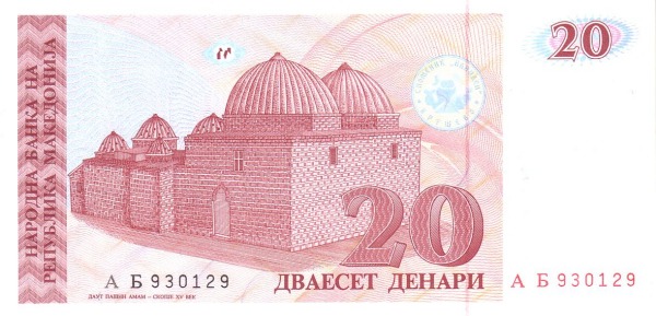 North Macedonia 20 Denari 1993 Pick 10